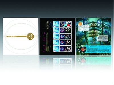 《中国梦航天情》邮票。