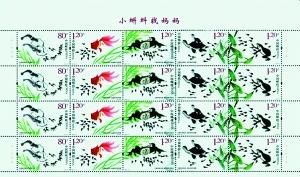 小蝌蚪找妈妈小版票