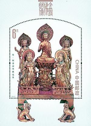 金铜佛造像小型张