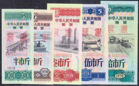从未流通的一套“战备粮票”票样。