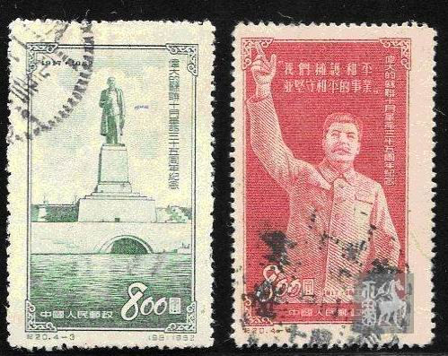 纪20·伟大的苏联十月革命三十五周年部分（未发行）