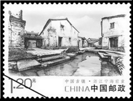 印有古宅“恒裕”的邮票。