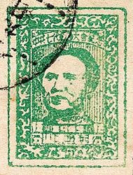 首枚党代会邮票