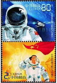 2003年发行的《中国首次载人航天飞行成功》纪念邮票，近期涨幅已达20%