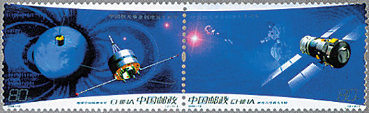 2006年《中国航天事业创建五十周年》纪念邮票