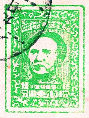 中共七代大会纪念邮票