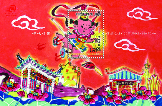 《哪吒信俗》邮票