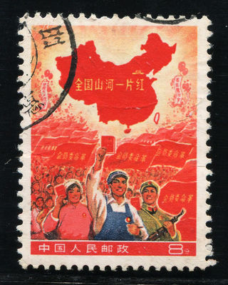 图为全国山河一片红销惠阳戳一枚