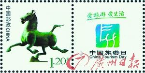 《马踏飞燕》个性化邮票。