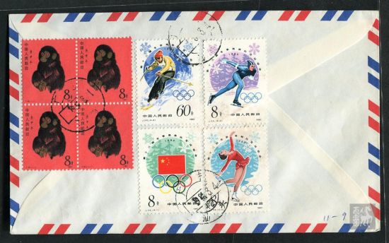 T46猴四方连(销汕头戳)实寄封