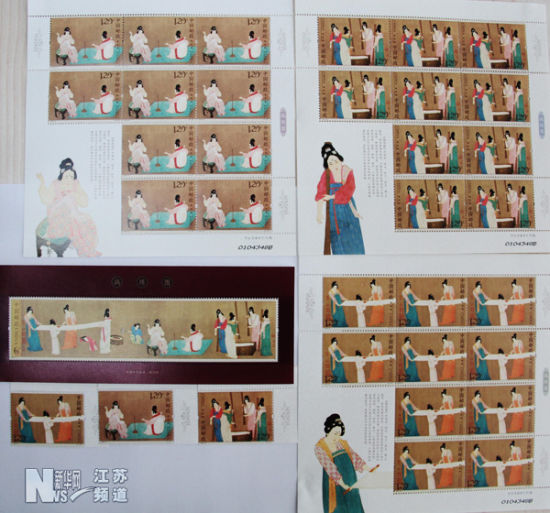 《捣练图》特种邮票