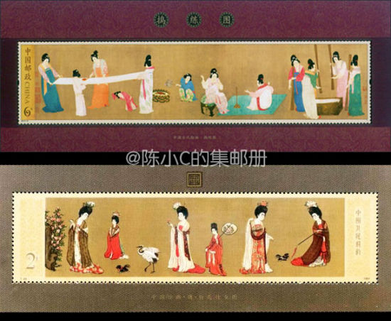 上图为《捣练图》小型张，下图为《簪花仕女图》小型张