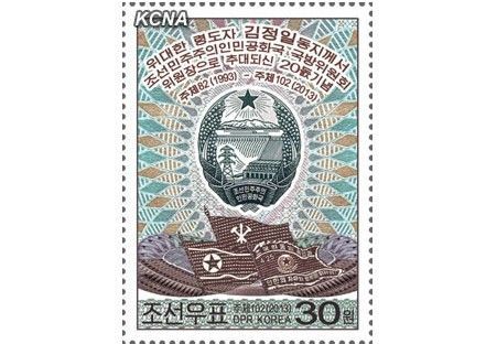 朝鲜发行纪念金正日当选国防委员长20年邮票