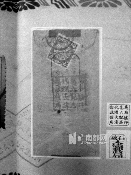 清代的木刻地名戳，红色印章上书“乌石墟仔高六记店代理大清邮政信局”。当年邮资1角，但姚鸿光却花了1万元才将它“请”回家。