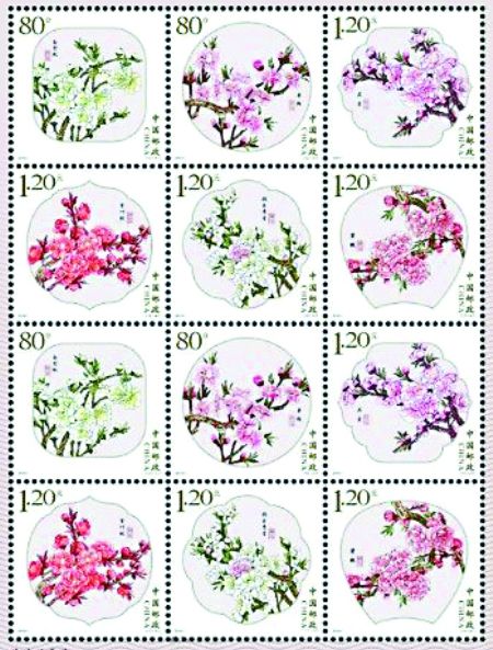 《桃花》特种邮票