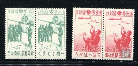 满洲国航空附加邮票新全（未发行）