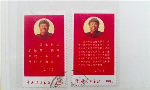 文10 毛主席语录 1968.7.20 该套票共5枚，面值0.4元。规格：31×52毫米 齿孔度数：11.5度 北京邮票厂发行枚数：7500万枚