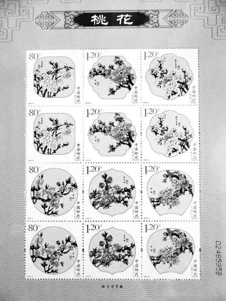 桃花特种邮票