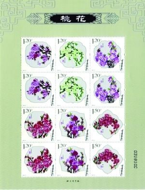桃花邮票