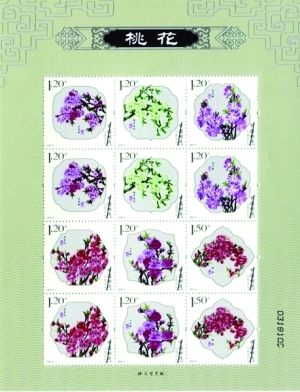 桃花邮票