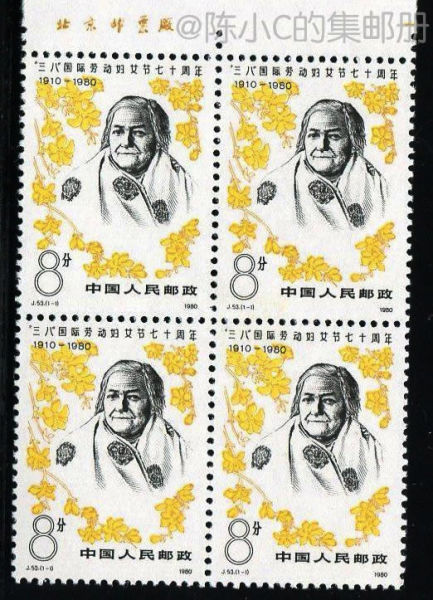 已发行的妇女题材邮票