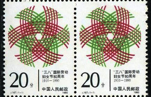 已发行的妇女题材邮票