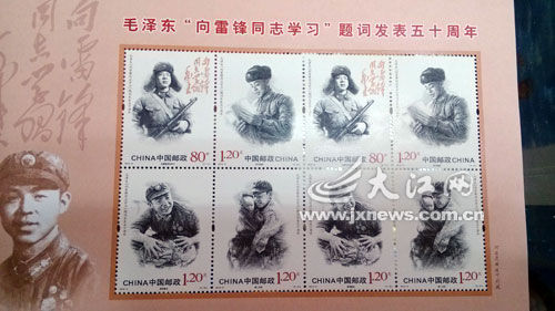 雷锋邮票近期受关注