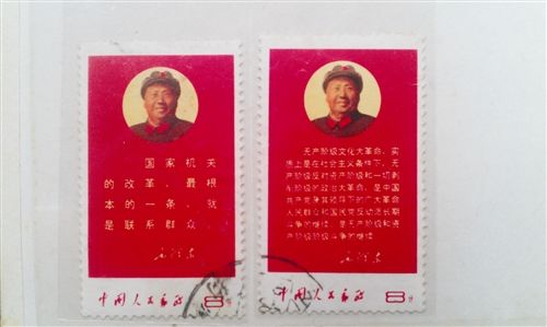 文10 毛主席语录 1968.7.20 该套票共5枚,面值0.4元。规格:31×52毫米 齿孔度数:11.5度 北京邮票厂发行枚数:7500万枚