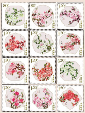 《桃花》特种邮票