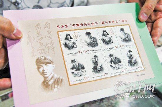 最新发行的“向雷锋同志学习”邮票，一小版价格35元