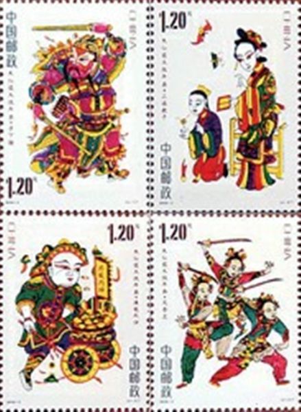 《朱仙镇木版年画》特种邮票