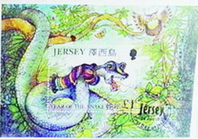 泽西岛发行的蛇邮票。