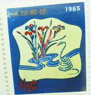 首张蛇邮票。