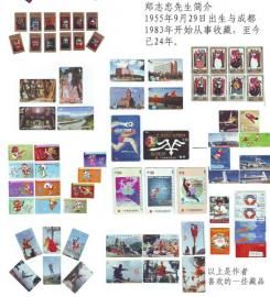 郑志忠收藏的电话卡种类繁多