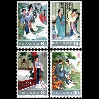 《西厢记》邮票