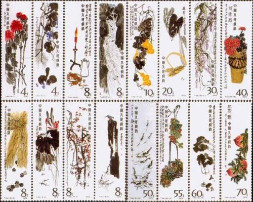 《齐白石作品选》邮票