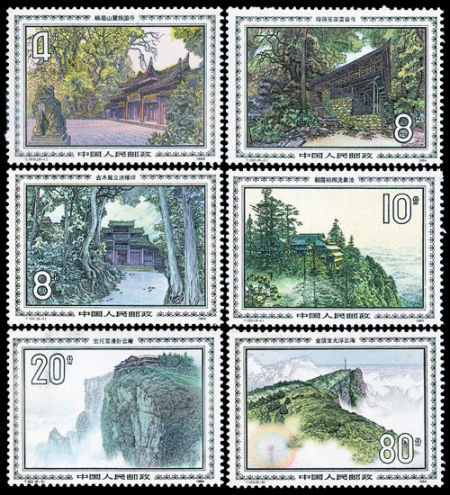 《峨眉风光》邮票