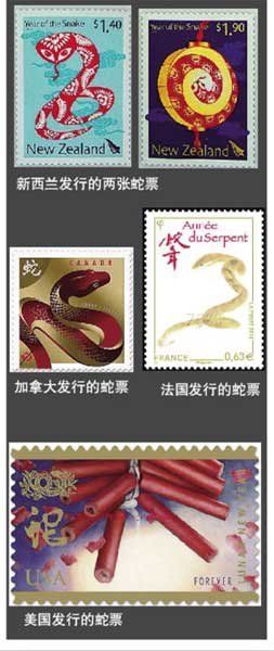 美日法等6国联合发行的蛇年生肖邮票，图片来源于网络，新浪收藏配图
