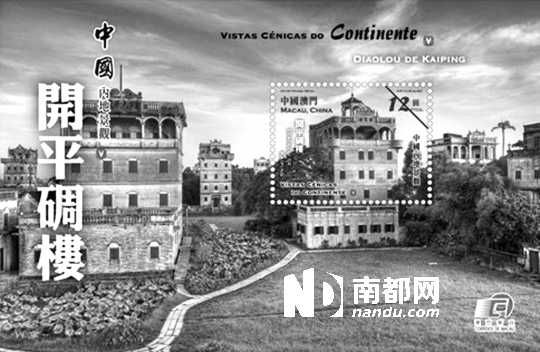 邮票上有铭石楼，以小型张形式展现。