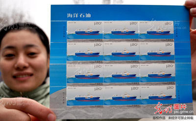 《海洋石油》特种邮票