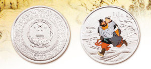 《水浒·黑旋风李逵》金银币