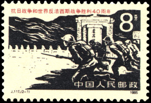 卢沟桥邮票2
