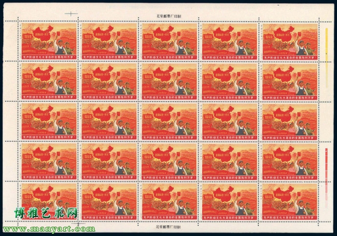 网上流传的所谓&ldquo;大一片红&rdquo;整版照片（实则伪造票）