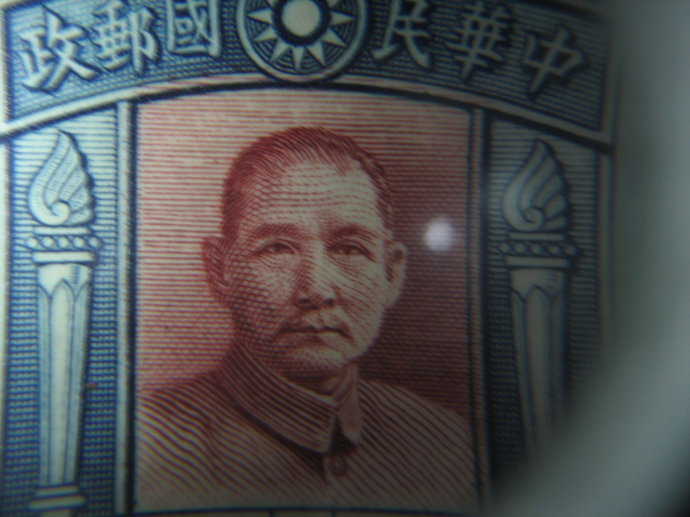 全套《国父像伦敦三版》邮票及高倍放大镜下的邮票3