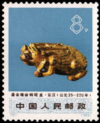 鎏金镶嵌铜砚盒