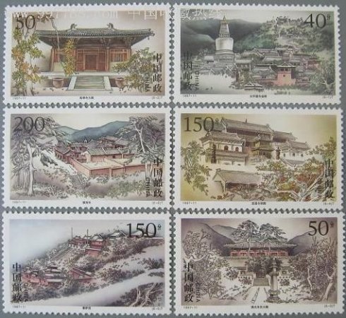 《五台古刹》特种邮票