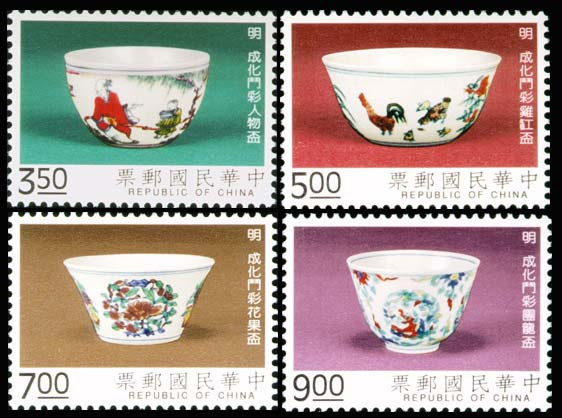 明成化瓷邮票