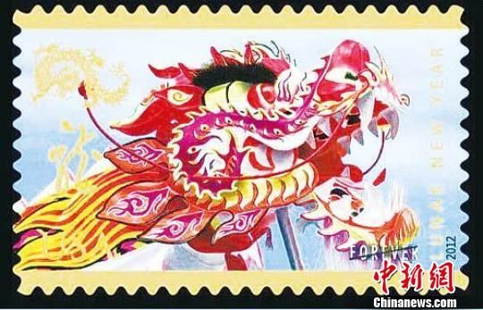 美国邮政总局2012龙年生肖邮票