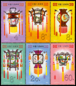 T60宫灯（套票）