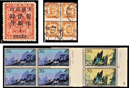 1878年大龙薄纸邮票